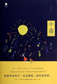 Addicted (Chinese Edition)