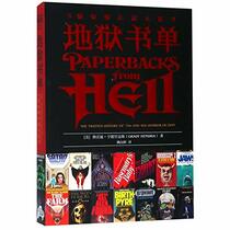 Paperbacks from Hell (Chinese Edition)