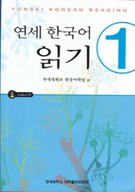 Yonsei Korean Reading Vol.1 (Korean Edition)