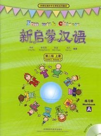 Fun with Chinese (xin qi meng han yu, Level 2 Volume 1)