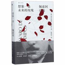 Alvaro de Campos (Chinese Edition)