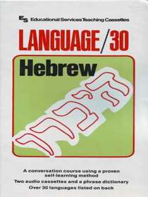 Language/30: Hebrew/Book and 2 Cassettes