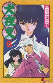 Inuyasha, Vol 8 (Japanese Edition)