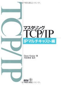 Mastering TCP / IP (IP multicast ed.)