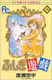 Fushigi Yugi Vol. 8 (Fushigi Yugi) (Japanese Edition)