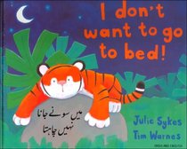 I Don't Want to Go to Bed!: Urdu/English