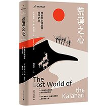 The Lost World of the Kalahari (Chinese Edition)