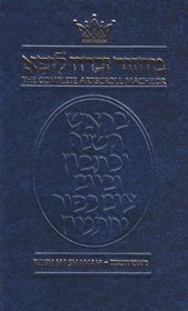 The Complete Artscroll, Machzor: Rosh Hashanah