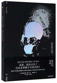 The Last Days of Night (Chinese Edition)