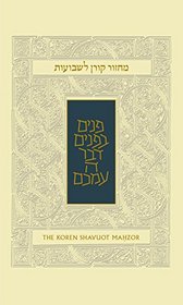 Koren Shavuot Mahzor, Ashkenaz, Standard, Hardcover