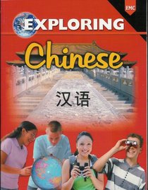 Exploring Chinese (Chinese Edition)
