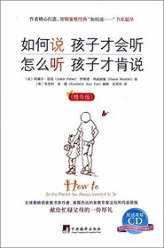 How To Talk So Kids Will Listen & Listen So Kids Will Talk (Chinese Edition)
