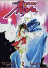 The Shinma Menace (New Vampire Miyu, Vol 1)