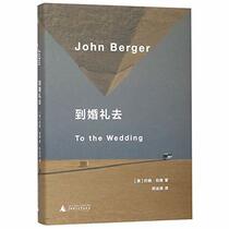 To the Wedding (Chinese Edition)