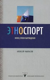 Demokratiia i traditsiia (in Russian)