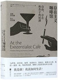 At the Existentialist Caf: Freedom, Being, and Apricot Cocktails (Chinese Edition)