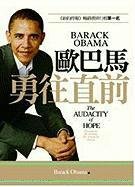 The Audacity Of Hope: Thought On Reclaiming The American Dream (Chinese Edition)