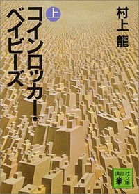 Koin rokka beibizu [Japanese Edition] (Volume # 1)