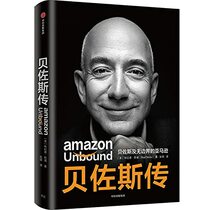 Amazon Unbound (Chinese Edition)