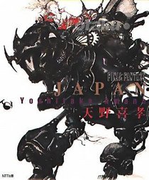 Amano Yoshitaka JAPAN Final Fantasy (in Japanese)