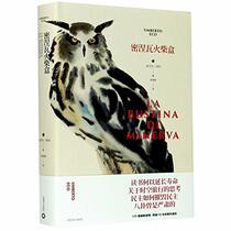 The Matchbox of Minerva/ La bustina di Minerva (Chinese Edition)