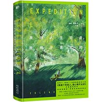 Expedition L (Hardcover) (Chinese Edition)