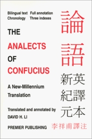 Analects of Confucius - A New-Millennium Bilingual Edition
