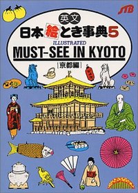 Must-See in Kyoto (Japan in Your Pocket Series, Vol 5)