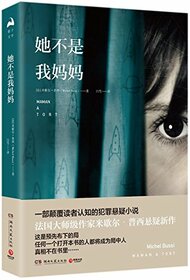 Mommy Isn't Telling the Truth (Maman a tort) (Chinese Edition)