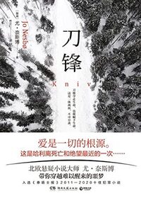 Dao feng (Knife) (Harry Hole, Bk 12) (Chinese Edition)