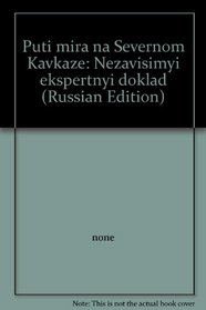 Puti mira na Severnom Kavkaze: Nezavisimyi ekspertnyi doklad (Russian Edition)