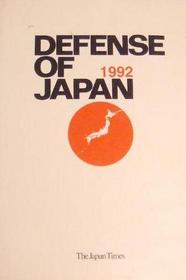 Defense of Japan 1992