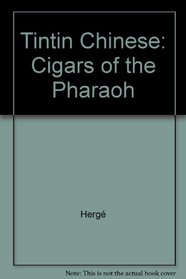 Tintin Chinese: Cigars of the Pharaoh