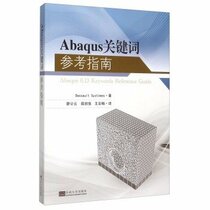 Abaqus Keywords Reference Guide(Chinese Edition)