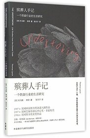 The Undertaking: Life Studies from the Dismal Trade (Chinese Edition)