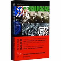Influenza (Chinese Edition)