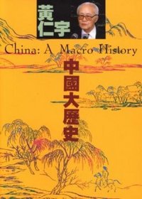Chinese History (Paperback) (Traditional Chinese Edition)