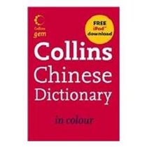 Collins Gem Chinese Dictionary (Chinese Edition)