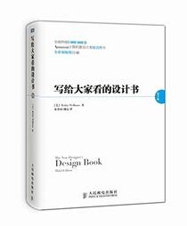 Written for everyone to see the design of the book (3rd edition)(Chinese Edition)
