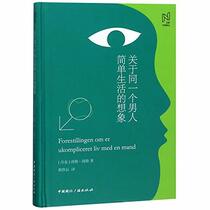 The Idea of an Uncomplicated Life with a Man/ Forestillingen om et ukompliceret liv med en mand (Chinese Edition)