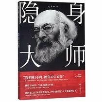 Adolfo Kaminsky: A Forger's Life (Chinese Edition)