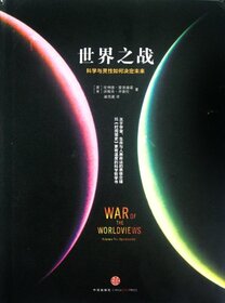 World War-How Science and Spirituality Determine Future (Chinese Edition)