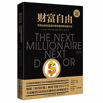 The Next Millionaire Next Door (Chinese Edition)