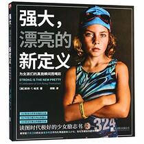 Strong Is the New Pretty: A Celebration of Girls Being Themselves (Chinese Edition)