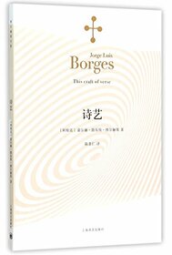 This Craft of Verse (Chinese Edition)