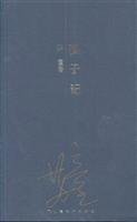 tame sub-note (a novella set) [Paperback](Chinese Edition)