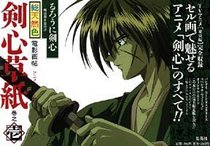 Rurouni Kenshin Denei Gacho Kenshin Soushi (Rurouni Kenshin, Vol 1) (Japanese)