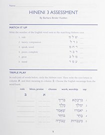 Hineni 3 Assessment (Pack of 5) (Hebrew Edition)