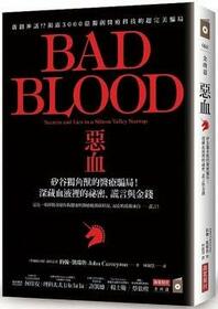 Bad Blood (Chinese Edition)