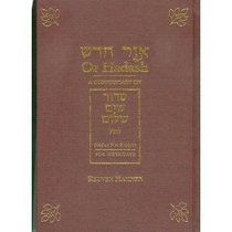 Or Hadash: A Commentary on Siddur Sim Shalom for Weekdays